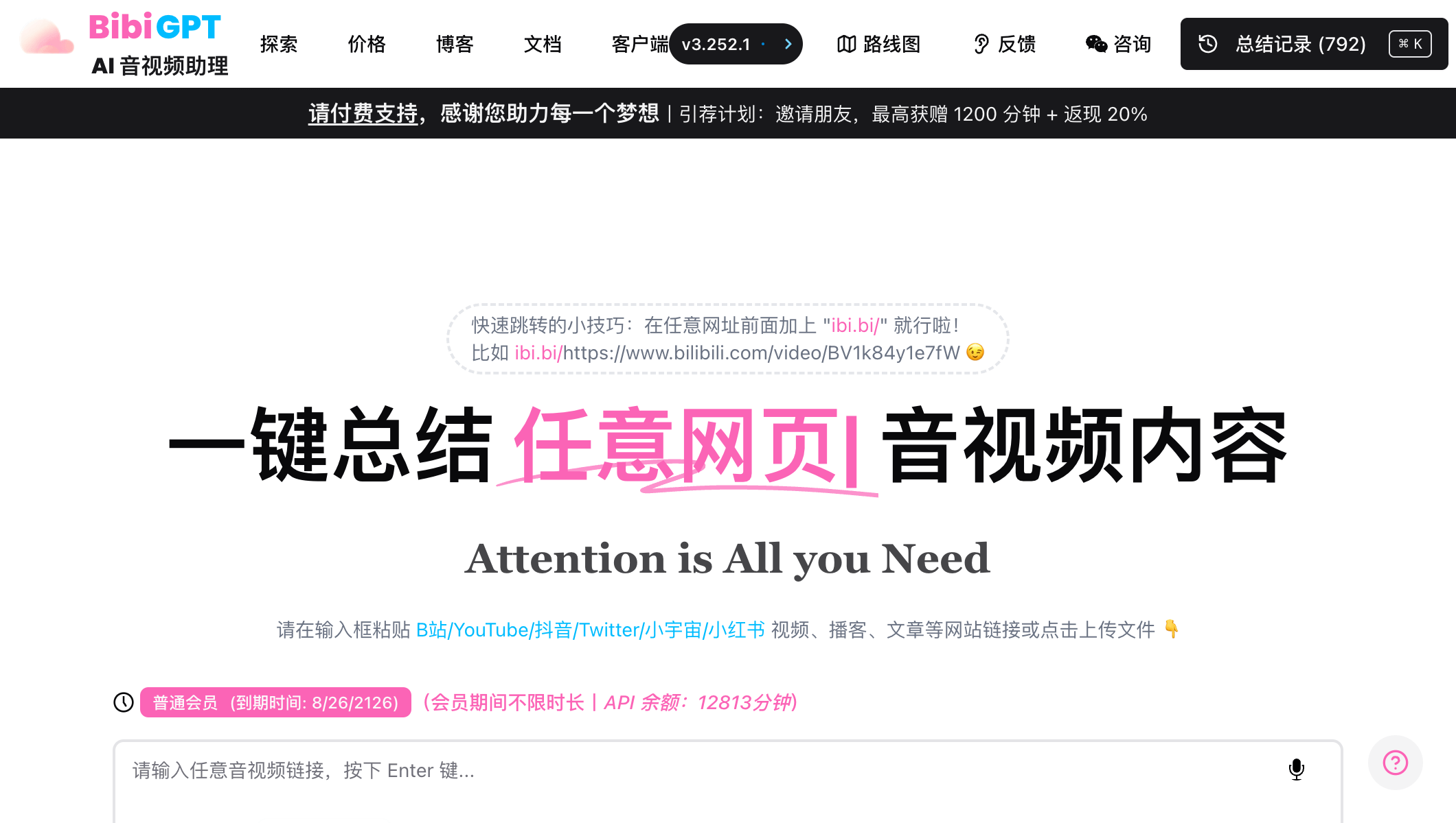 2025年十大最佳YouTube视频总结工具：效率提升，知识触手可及